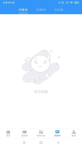 今日崇州 1.3.2截图_2