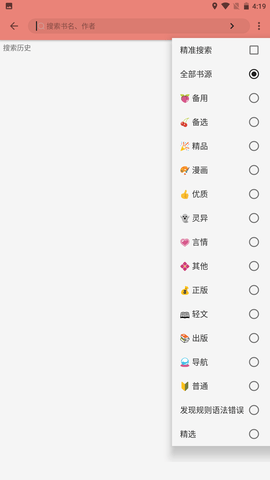 柚子小说app 1.8.3 安卓版截图_1
