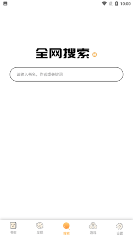 废文海棠文学城app 1.0.5 安卓版截图_2