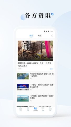 九派通 v1.0.0截图_2