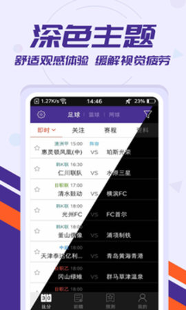 踢球者190bp手机版 1.0.0 安卓版截图_2