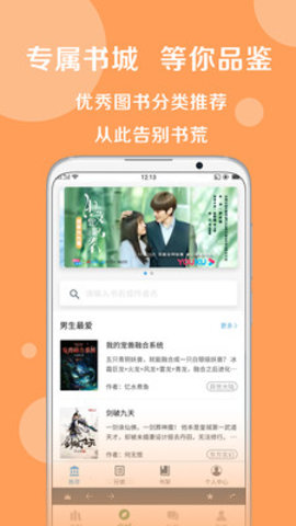 搜书大师第三方书源版 23.4 安卓版截图_1