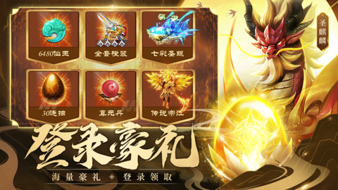 九洲破神录 v1.1.7截图_1