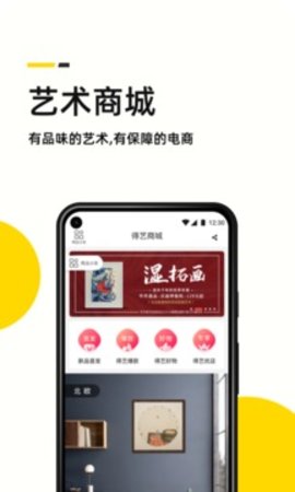 艺术头条 v4.5.0截图_4