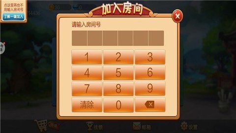 牵手跑胡子 1.1.191 安卓版截图_3