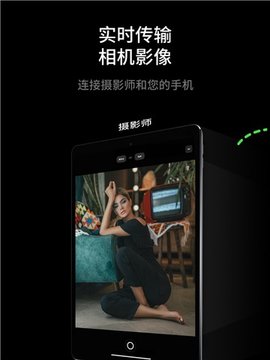 airycam 1.9.4 苹果版截图_1