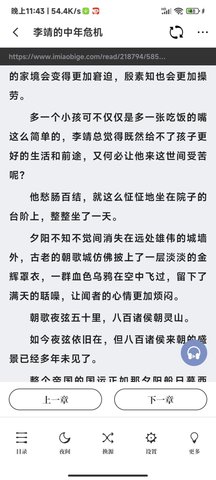牛马阅读 1.1.3 安卓版截图_3