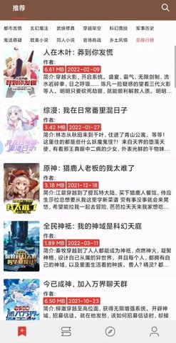司机看书 1.0.4.0 安卓版截图_1