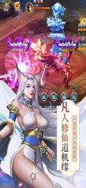 御剑逍遥 v0.2.55截图_2