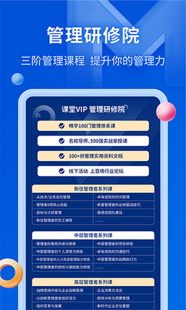 mba智库百科 v6.13.11 安卓版截图_3