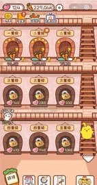 萝卜公寓 v1.8.15 安卓版截图_3