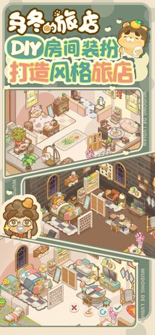 乌冬的旅店奇妙万圣夜版 1.2 安卓版截图_5