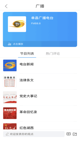 魅力单州 v0.0.18截图_2