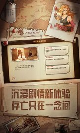 末日来袭 v1.3.3截图_2