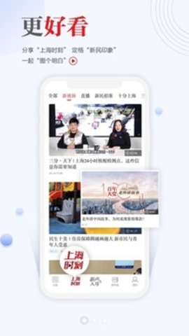 新民 v8.0.2截图_3