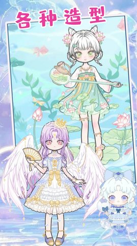 童话公主少女化妆 1.1 安卓版截图_1