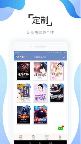 阅有小说手机版 3.5.1 安卓版截图_3