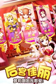 塔防三国志2 v6.3.01截图_2