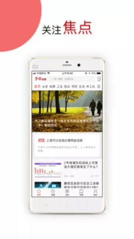 劳动观察 v1.0.102截图_4