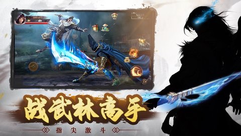 九州武侠梦 v1.0.31截图_2