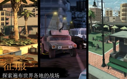 战场精英模拟器（Firefight） 1.5.5 安卓版截图_2