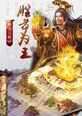 傲视征战 2.3.0截图_2