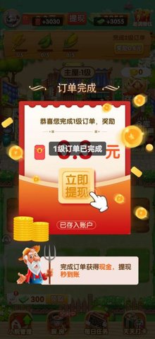 我的乡村生活0.1.5下载截图_3