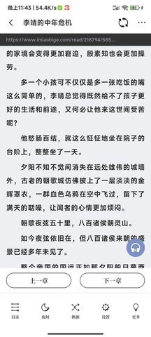 牛马小说 安卓版截图_3