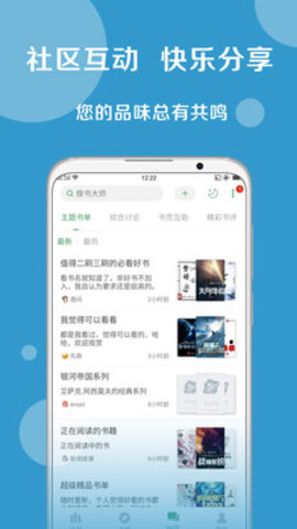 搜书大师第三方书源版 23.4 安卓版截图_3