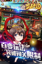 灭战国 v3.2.0截图_1