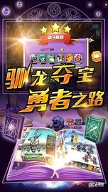 暴走英雄传 v1.0.3 安卓版截图_4