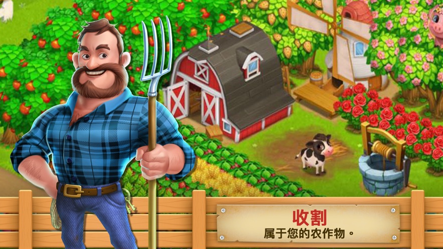 烹饪小镇安卓截图_1