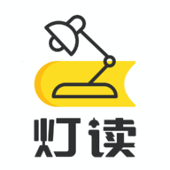 灯读文学 1.0.6 安卓版
