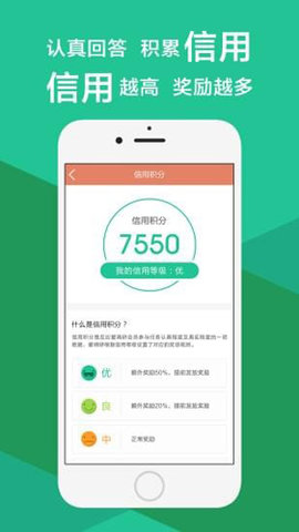 艾瑞调研通 2.3.2 安卓版截图_3