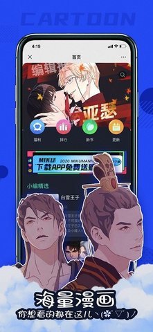 漫次元内购免费最新版本 1.1.1 安卓版截图_1