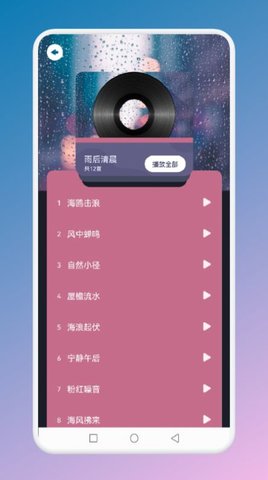 跌落梦乡 1.1截图_2