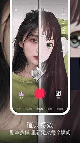 华为定制版抖音 19.4.0 安卓版截图_1