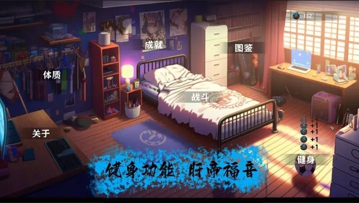 细胞防线截图_4