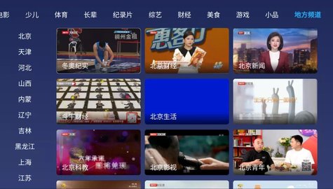 小鲸电视免费版 1.2.5 安卓版截图_4