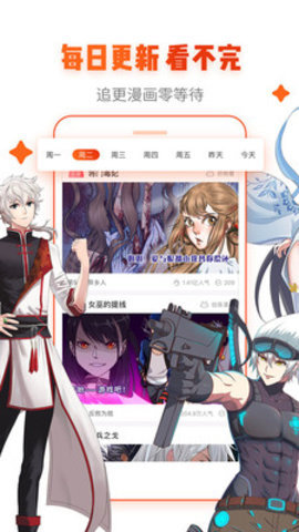 女神漫画app 1.7.6 安卓版截图_2