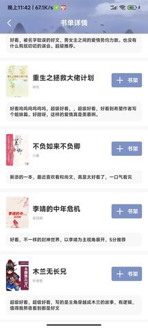 牛马小说 安卓版截图_1