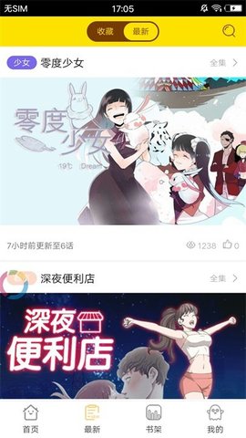 94漫画 4.01.00 安卓版截图_3
