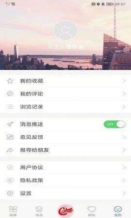 图们融媒app下载安装截图_1