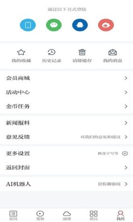 大美全南 v2.2.4截图_3