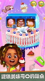 梦幻甜品店 v1.2截图_3