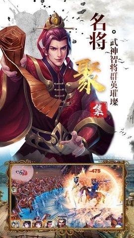 汉末群雄 1.002 安卓版截图_3