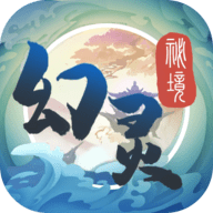 幻灵秘境 v1.4.3