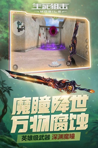 生死狙击体验服截图_4