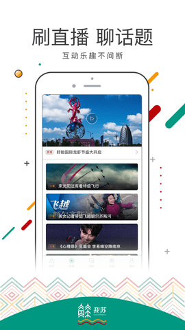 我苏 v2.95截图_4