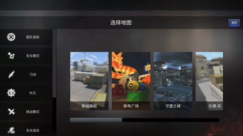 穿越火线单机版截图_2